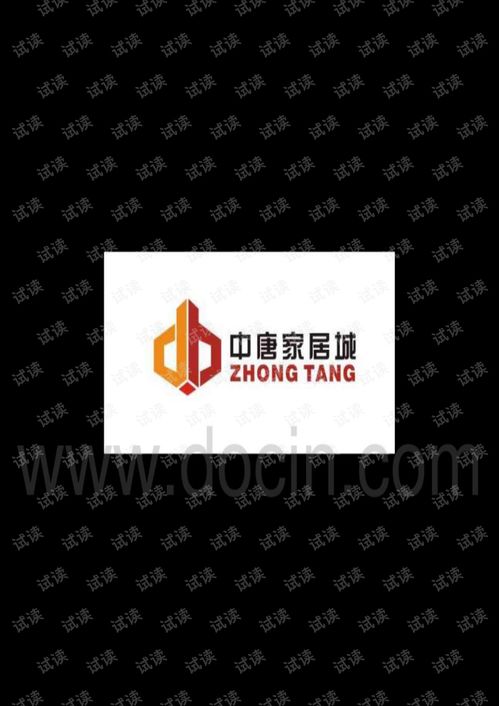 廣告?zhèn)髅街械臉?biāo)志設(shè)計 創(chuàng)意與策略的融合演示
