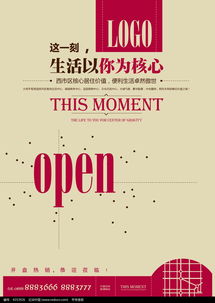 生活以你為核心 免費房地產(chǎn)廣告設(shè)計PSD素材推薦