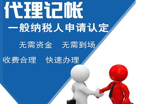 大廠食品代理記賬服務(wù)口碑解析與廣告設(shè)計優(yōu)化建議
